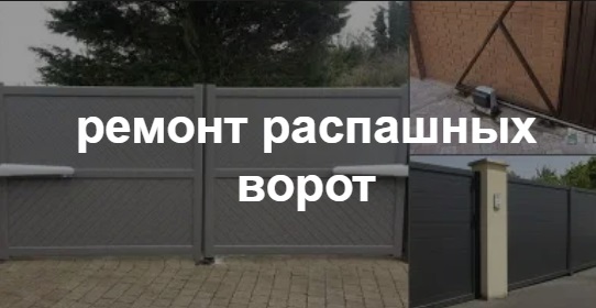 Купить услугу реставрации и восстановления ворот по выгодной цене в зиме от 52371 руб